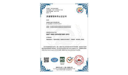 ISO9001